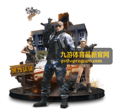 九游体育最新官网赛事资讯速递的技术统计图表